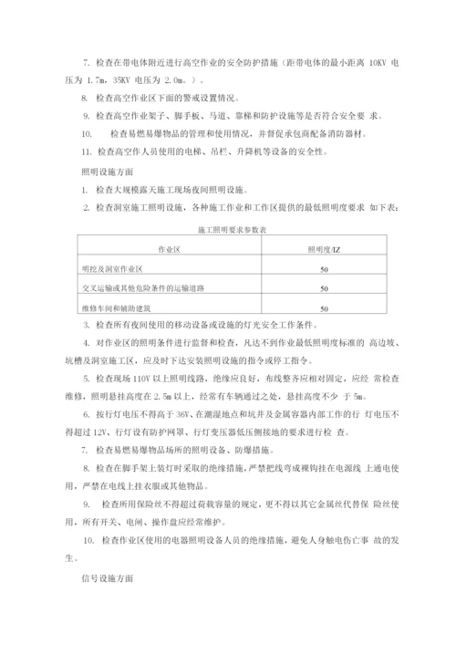 安全、环保监理工程师岗位职责.docx