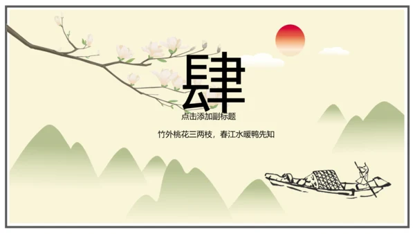 中国风古风水墨画通用模板