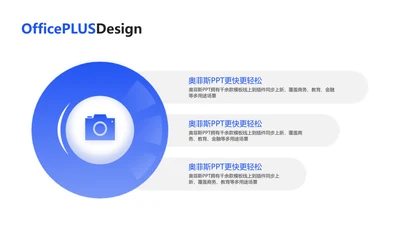 蓝色简约并列关系3项PPT单页