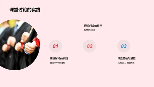 小寒诗韵颂传统