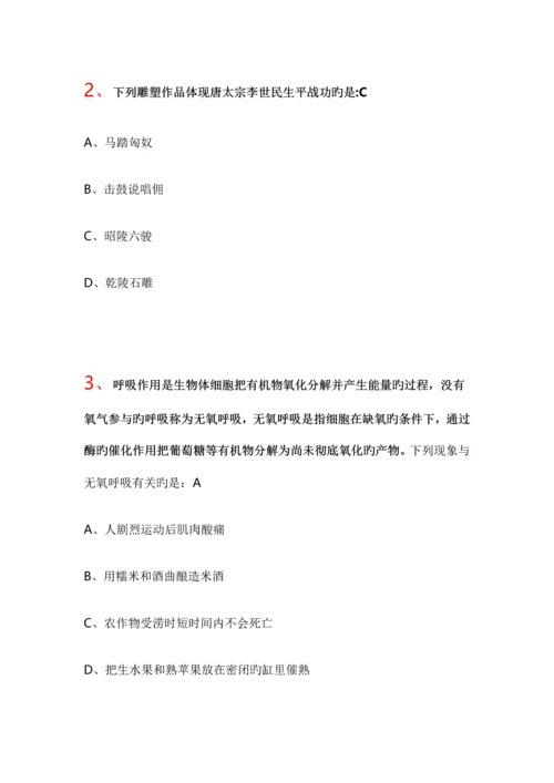 2023年上半年4月25日十九省公务员考试联考.docx
