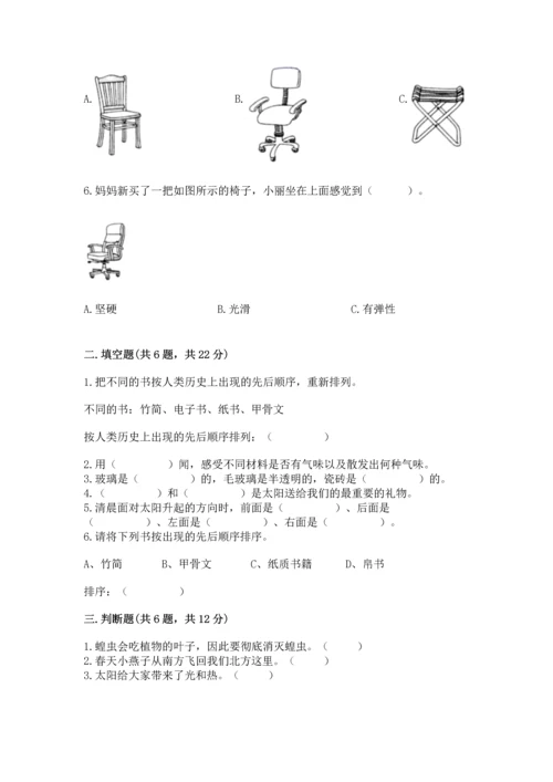 教科版科学二年级上册《期末测试卷》精选答案.docx