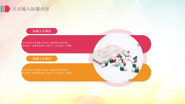 医院医疗护士白衣天使医药医生医学PPT