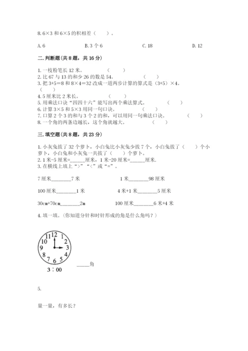 小学数学二年级上册期中测试卷（预热题）word版.docx