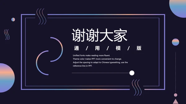 时尚品牌公司介绍活动宣传通用PPT模板