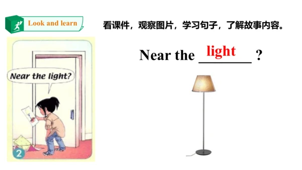 Unit 2 Room Story Time 课件(共31张PPT)