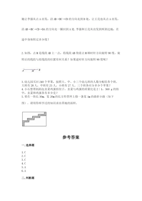 北师大版六年级下册数学期末测试卷有解析答案.docx