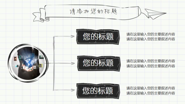 手绘学生简约毕业论文答辩通用PPT模板