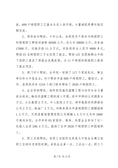 工会机关党委创建四型文明机关申报材料.docx