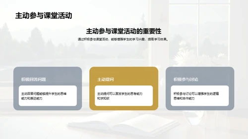 二年级学习养成