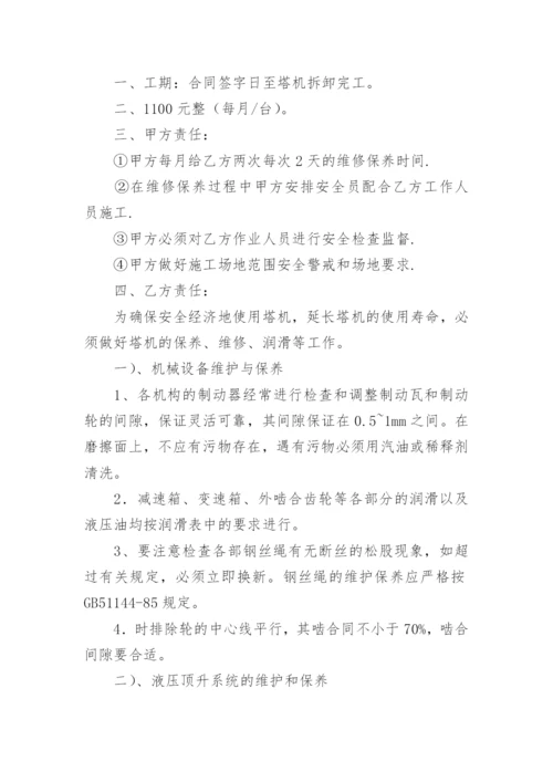 学校仪器设备管理制度.docx