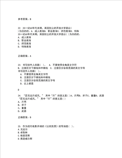南开大学22春影视文学欣赏补考试题库答案参考20