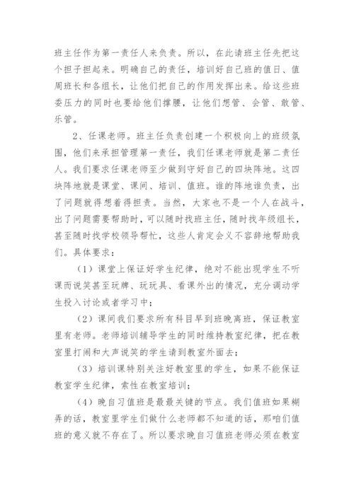 高三年级组工作计划.docx