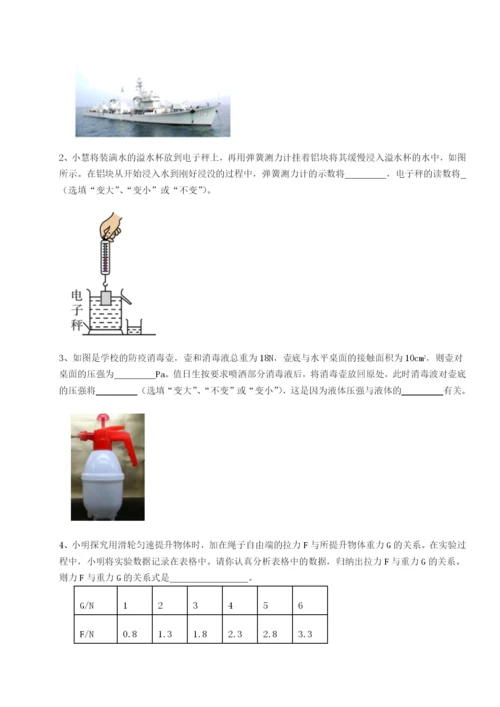 滚动提升练习福建厦门市翔安第一中学物理八年级下册期末考试难点解析试卷（含答案详解版）.docx