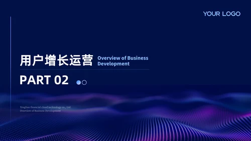 蓝色科技金融行业商务风PPT模板