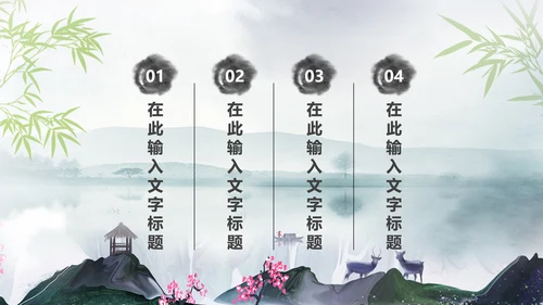 江南水乡中国风古典文化PPT模板