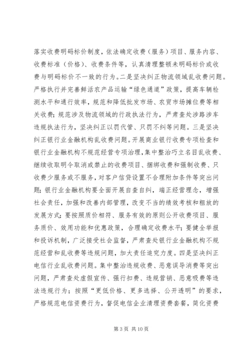 副县长在全县纠风工作会上的讲话_1.docx