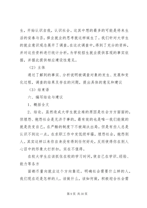 第一篇：XX年双11男鞋成交报告及市场分析.docx