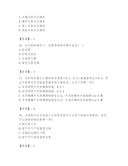 公用设备工程师之专业知识（暖通空调专业）题库含完整答案【易错题】.docx