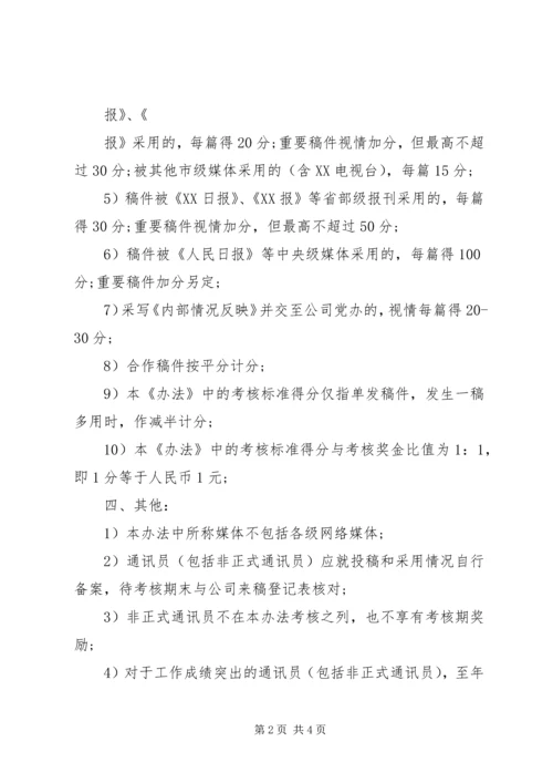 公务员鉴定意见精编.docx