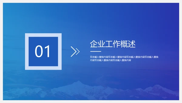 蓝色5G光速时代通用PPT模板