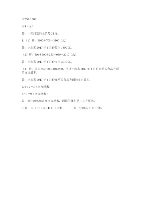 东川区六年级下册数学期末测试卷（精品）.docx