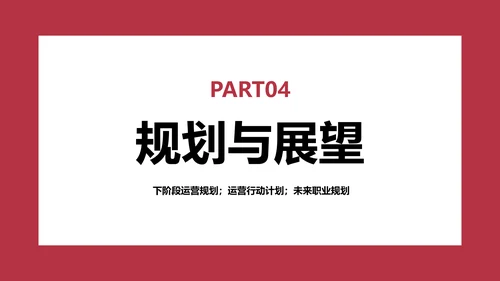 欧美简约商务风年度工作总结汇报