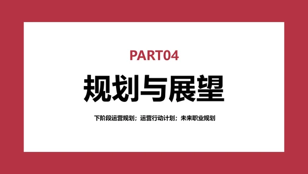 欧美简约商务风年度工作总结汇报