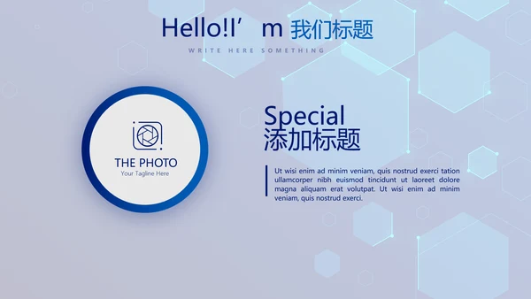 蓝色科技感网络信息软件科技商务动态PPT