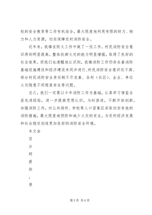 学校安全工作汇报材料 (7).docx