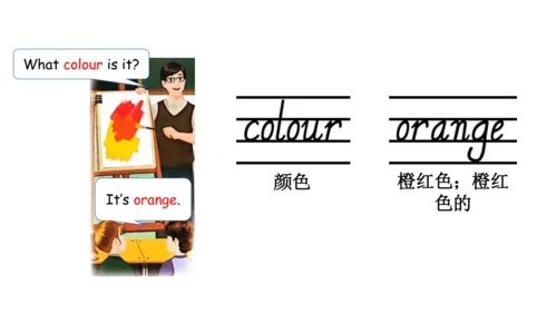 Unit 5   The colourful world课件（72张PPT)