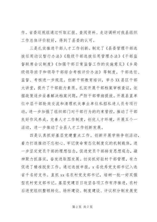 争做“八个表率”打造“四型机关”在部机关某年半年工作述职会上的致辞.docx