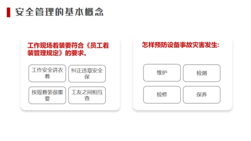 建筑工地施工安全培训生产通用PPT模板