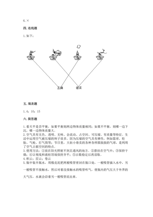 教科版三年级上册科学期末测试卷【各地真题】.docx