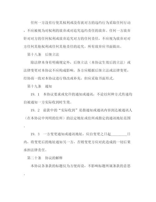 2023年银行证券指定交易协议书.docx