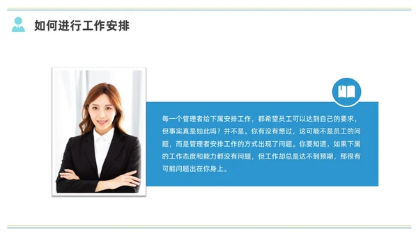 彩色水彩简约商务小团队管理的7个方法企业培训PPT