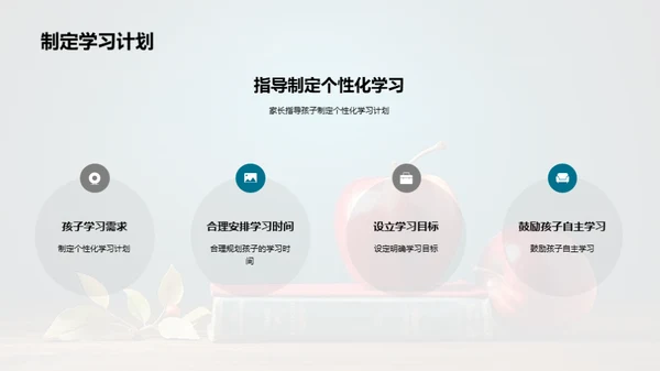 二年级学习全解析