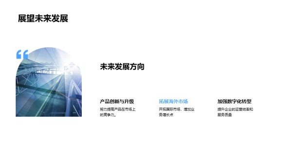 奋进新征程
