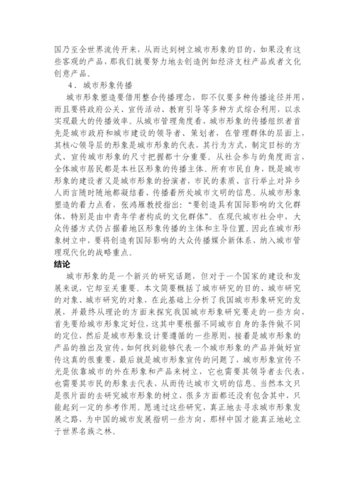 公共关系学论文.docx