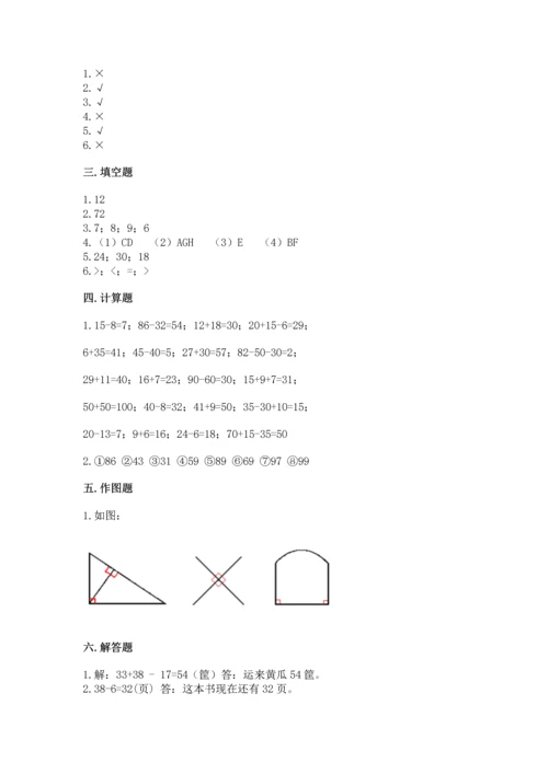 人教版二年级上册数学期末测试卷附答案【轻巧夺冠】.docx