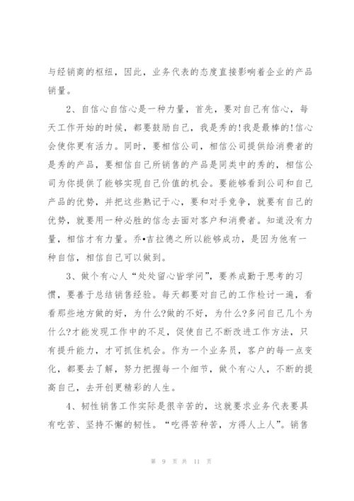 职员第二季度高效工作计划五篇.docx