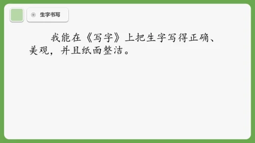 2 江南 课件