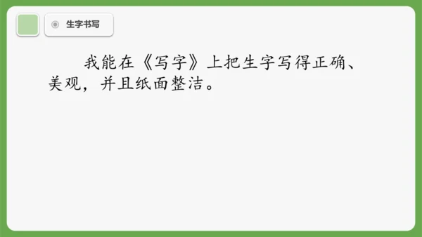 2 江南 课件