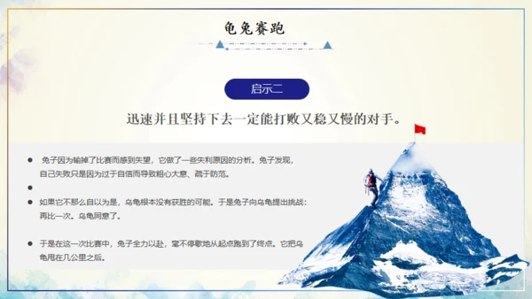 坚持励志主题班会通用PPT模板