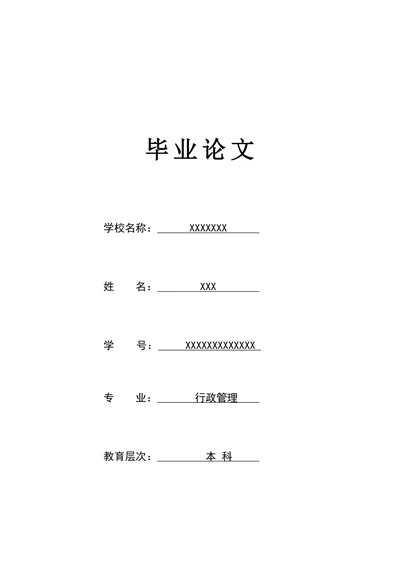 中国法治过程中的权力制约与反腐倡廉建设