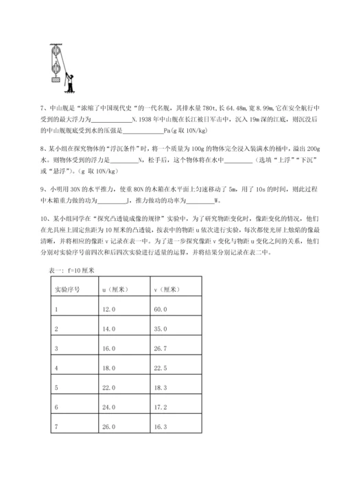 第二次月考滚动检测卷-黑龙江七台河勃利县物理八年级下册期末考试专题测试试题（含答案解析）.docx