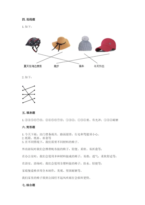 教科版二年级上册科学期末测试卷及答案【新】.docx