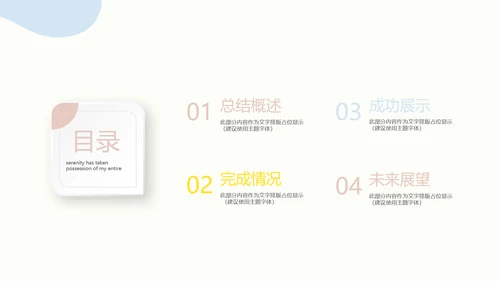 母婴婴儿护理行业动态PPT