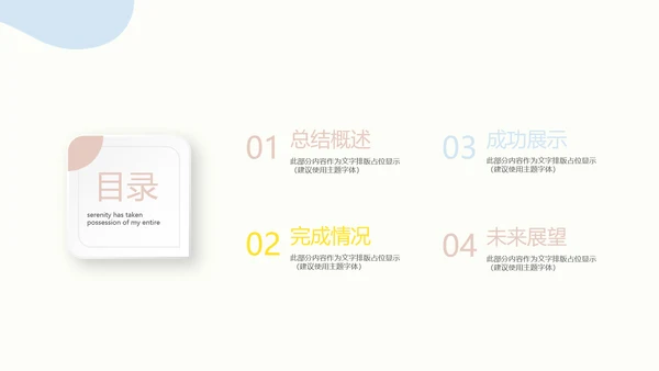 母婴婴儿护理行业动态PPT
