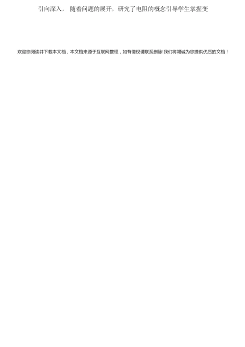 【精品模板】2022年初三物理教学计划095122.docx